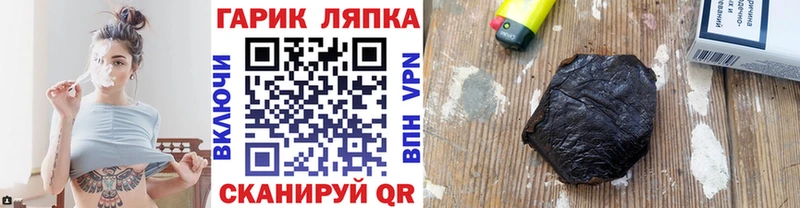 ГАШИШ гашик  закладки  Невинномысск 
