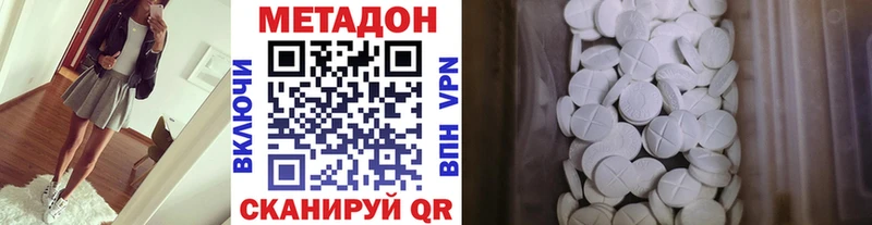 МЕТАДОН VHQ  Невинномысск 