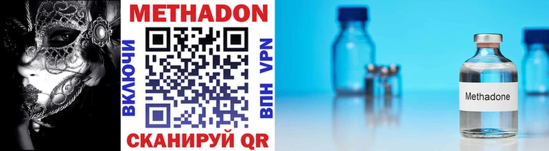 МЕТАДОН methadone Невинномысск